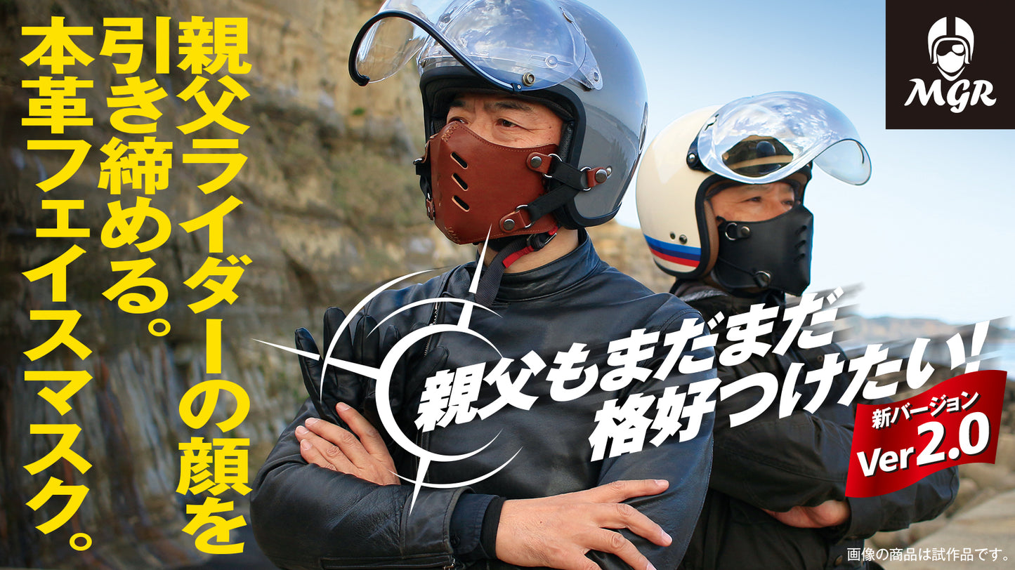 【予約販売】ライダーの顔を厳つく格好良く!本革フェイスマスク ジェットヘルメット取付 マスク装着が選べる