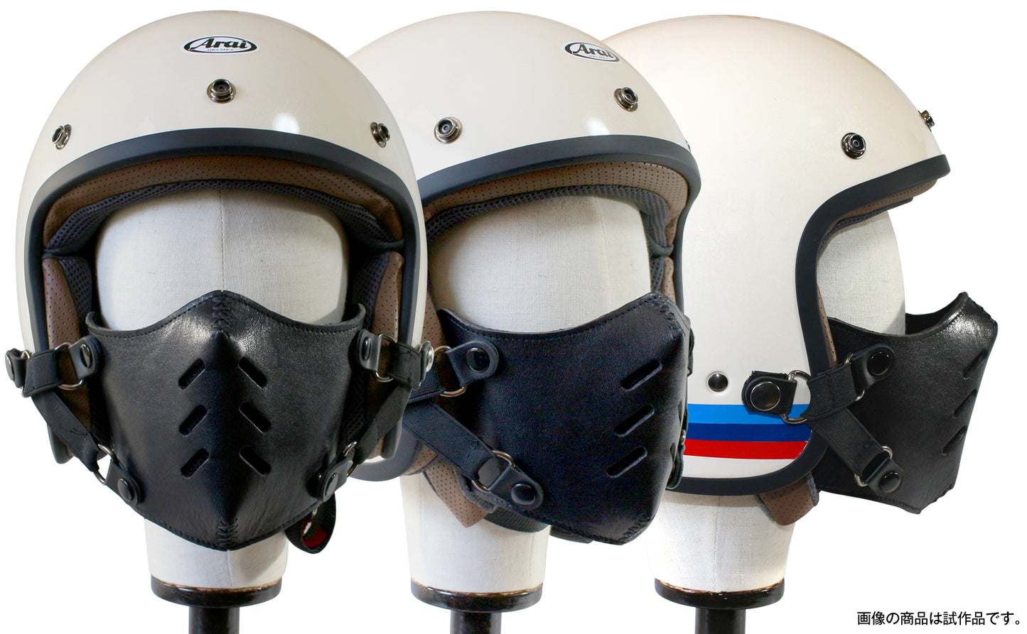 【予約販売】ライダーの顔を厳つく格好良く!本革フェイスマスク ジェットヘルメット取付 マスク装着が選べる