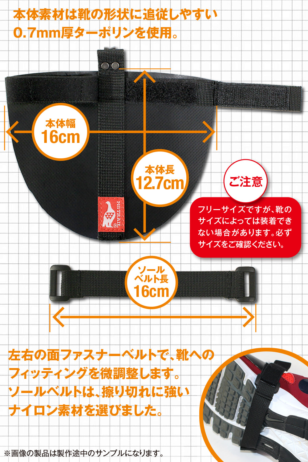 柔らかくブーツにフィット 装着感の無いシフトガード 違和感なく変速が快適！インステップブーツガード