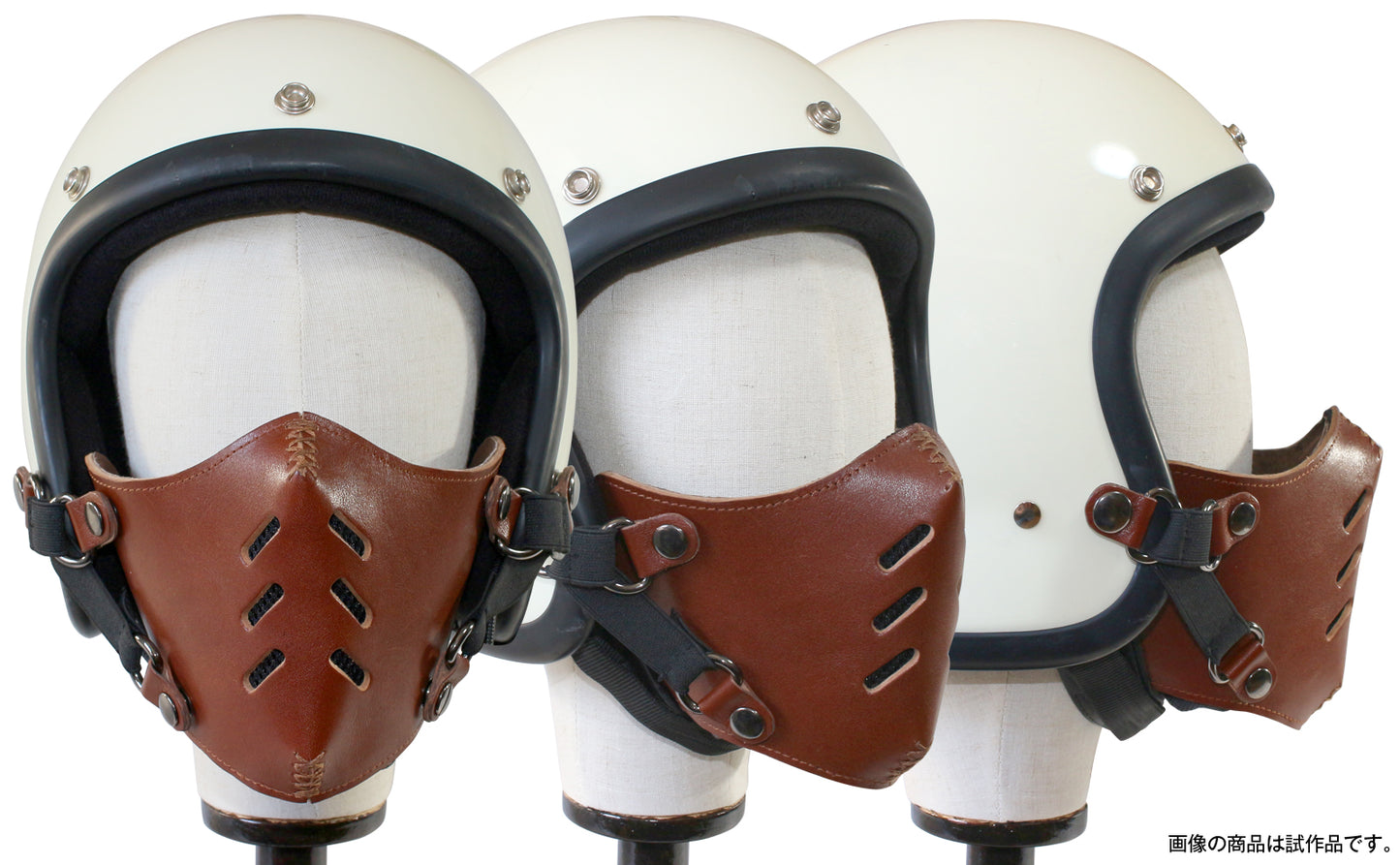 【予約販売】ライダーの顔を厳つく格好良く！本革フェイスマスク ジェットヘルメット取付 マスク装着が選べる