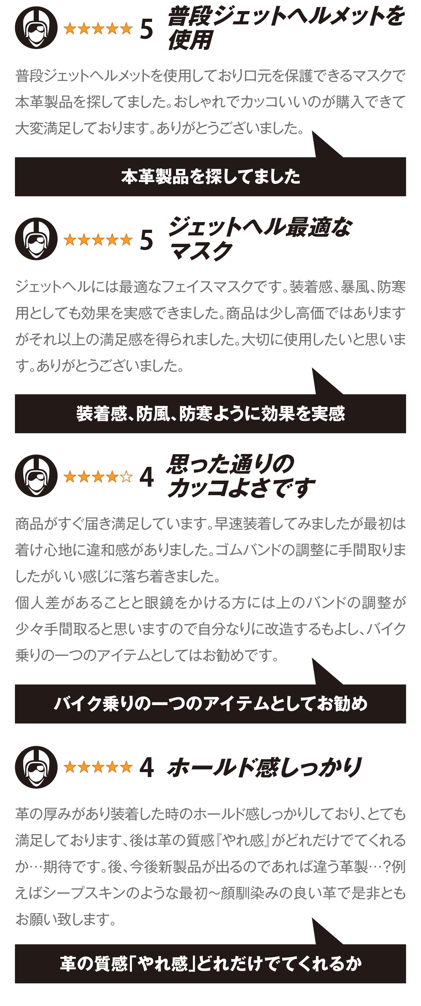 【予約販売】ライダーの顔を厳つく格好良く！本革フェイスマスク ジェットヘルメット取付 マスク装着が選べる